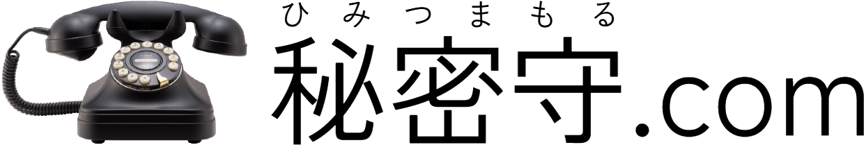 秘密守.com